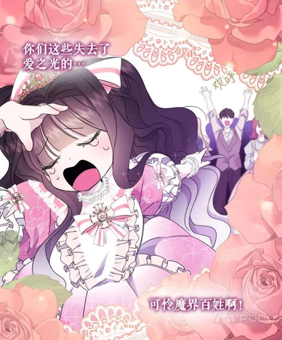 灭亡的公主0.序章