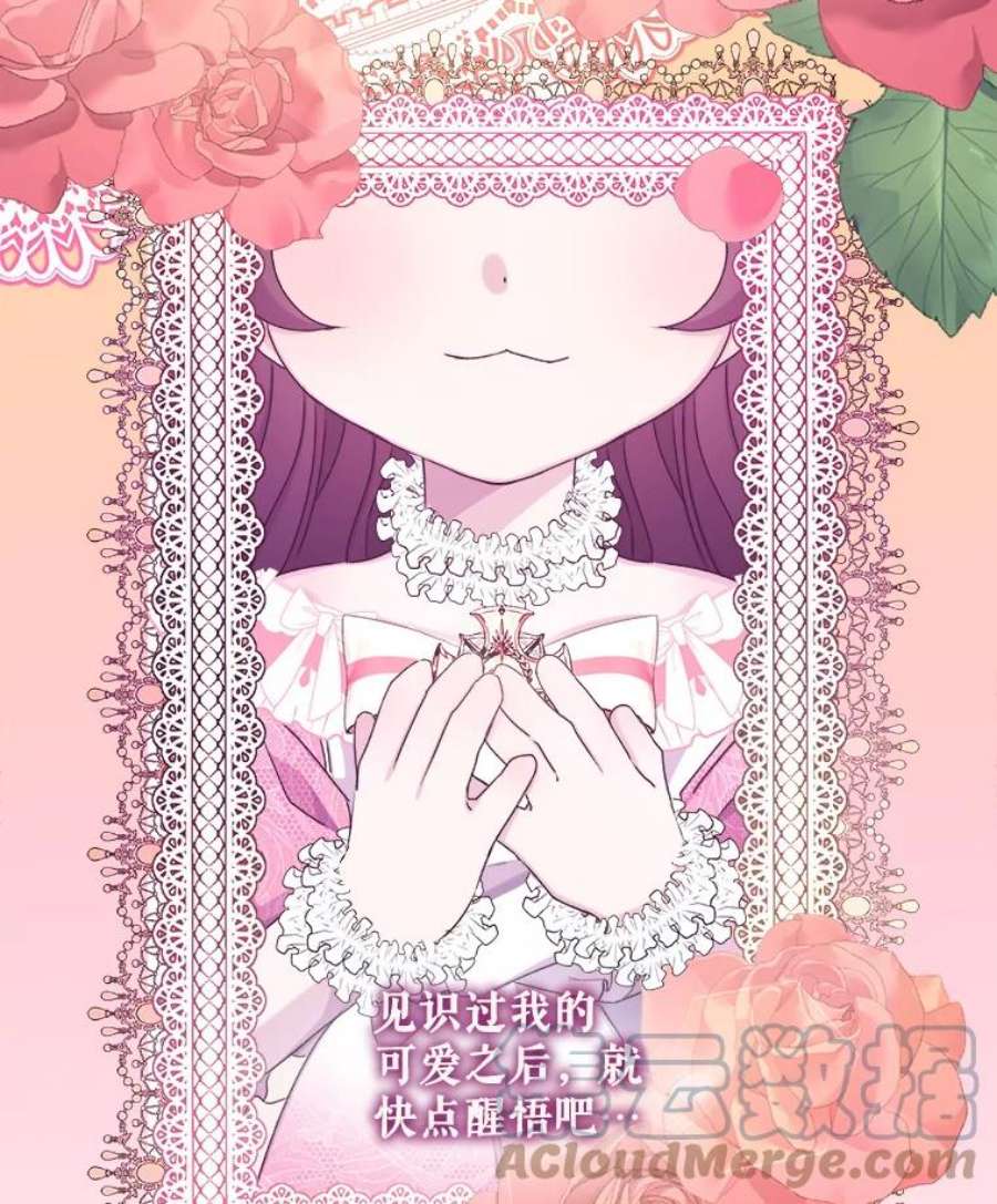 灭亡的公主0.序章