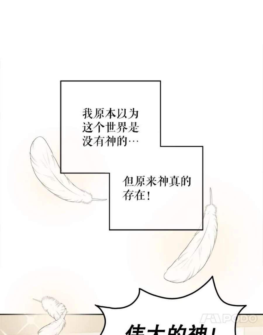 灭亡的公主1.这是哪里？