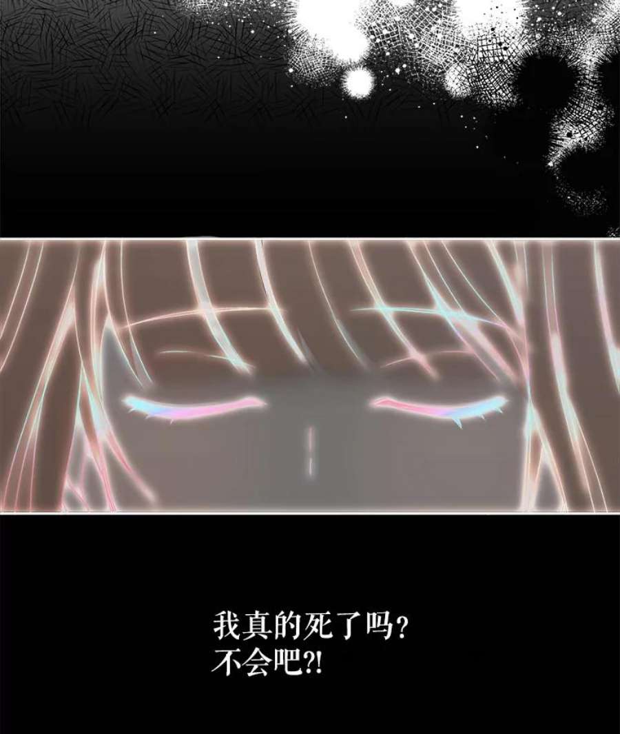 灭亡的公主1.这是哪里？