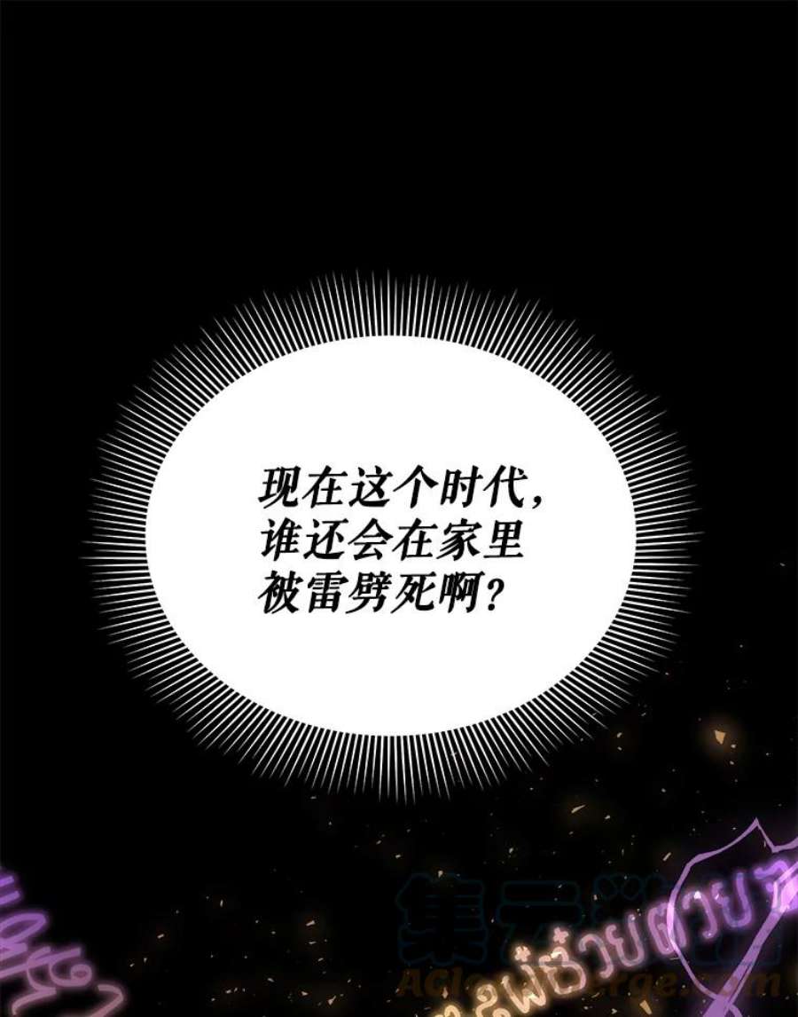 灭亡的公主1.这是哪里？