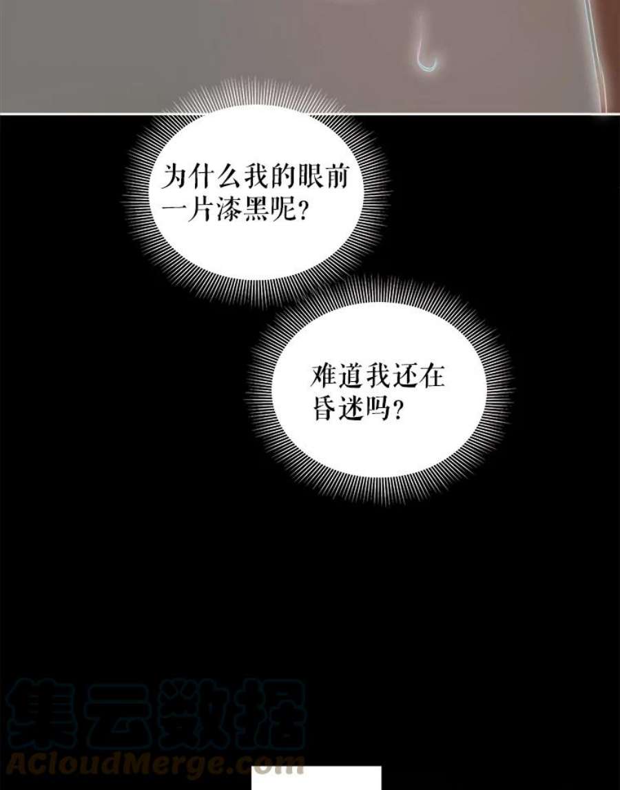 灭亡的公主1.这是哪里？