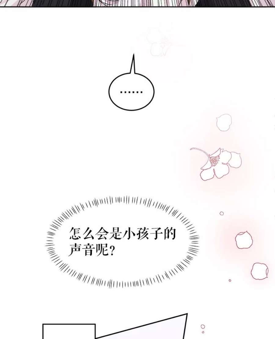 灭亡的公主1.这是哪里？