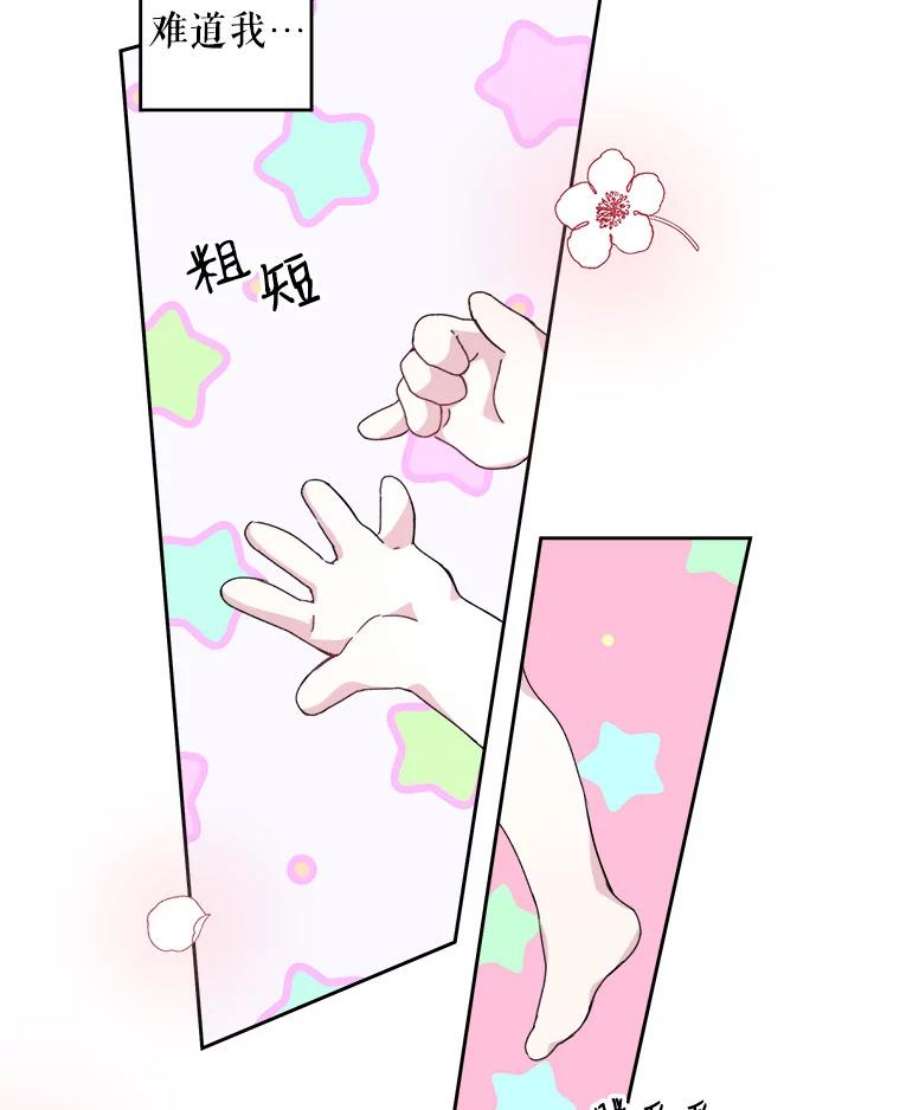 灭亡的公主1.这是哪里？