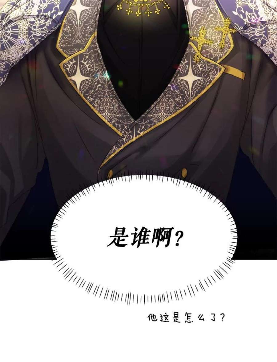 灭亡的公主1.这是哪里？