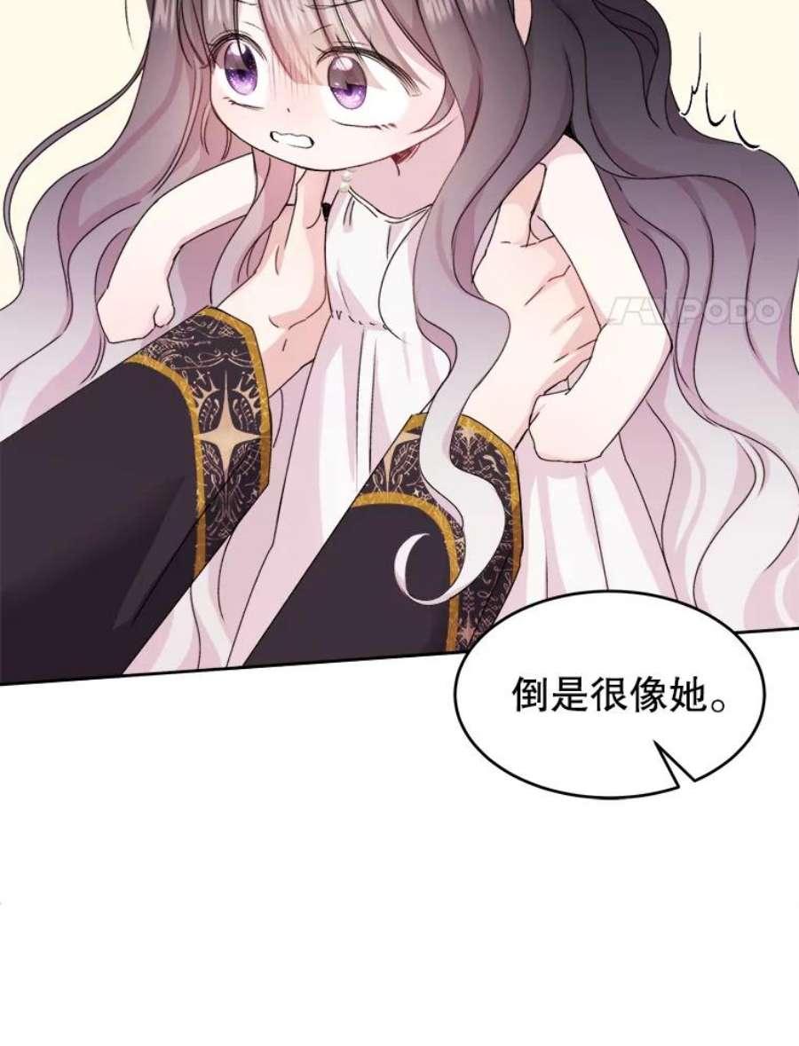 灭亡的公主1.这是哪里？