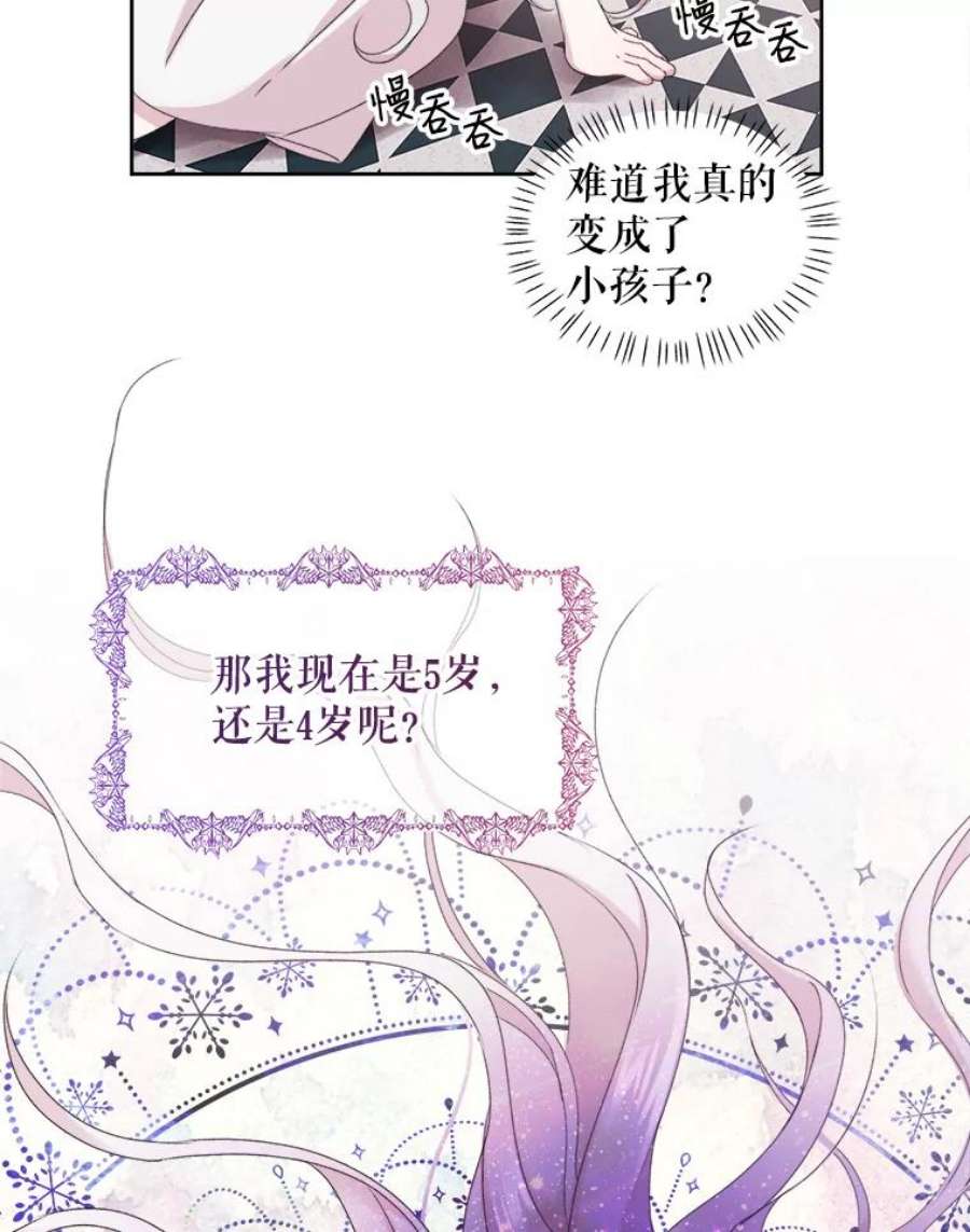 灭亡的公主1.这是哪里？