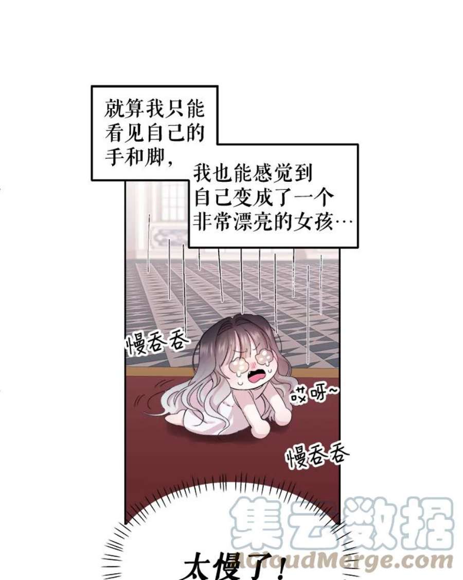 灭亡的公主1.这是哪里？