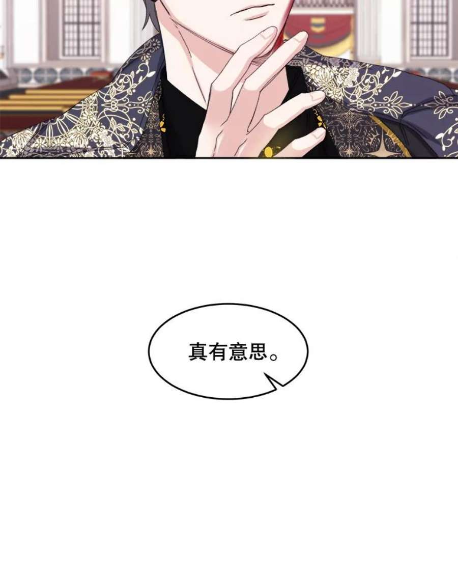 灭亡的公主1.这是哪里？