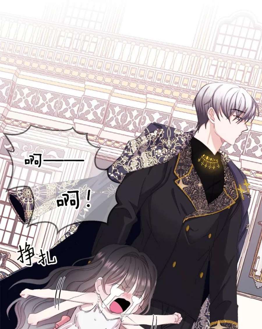 灭亡的公主1.这是哪里？