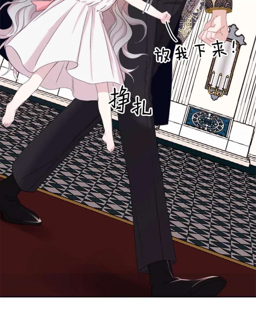 灭亡的公主1.这是哪里？