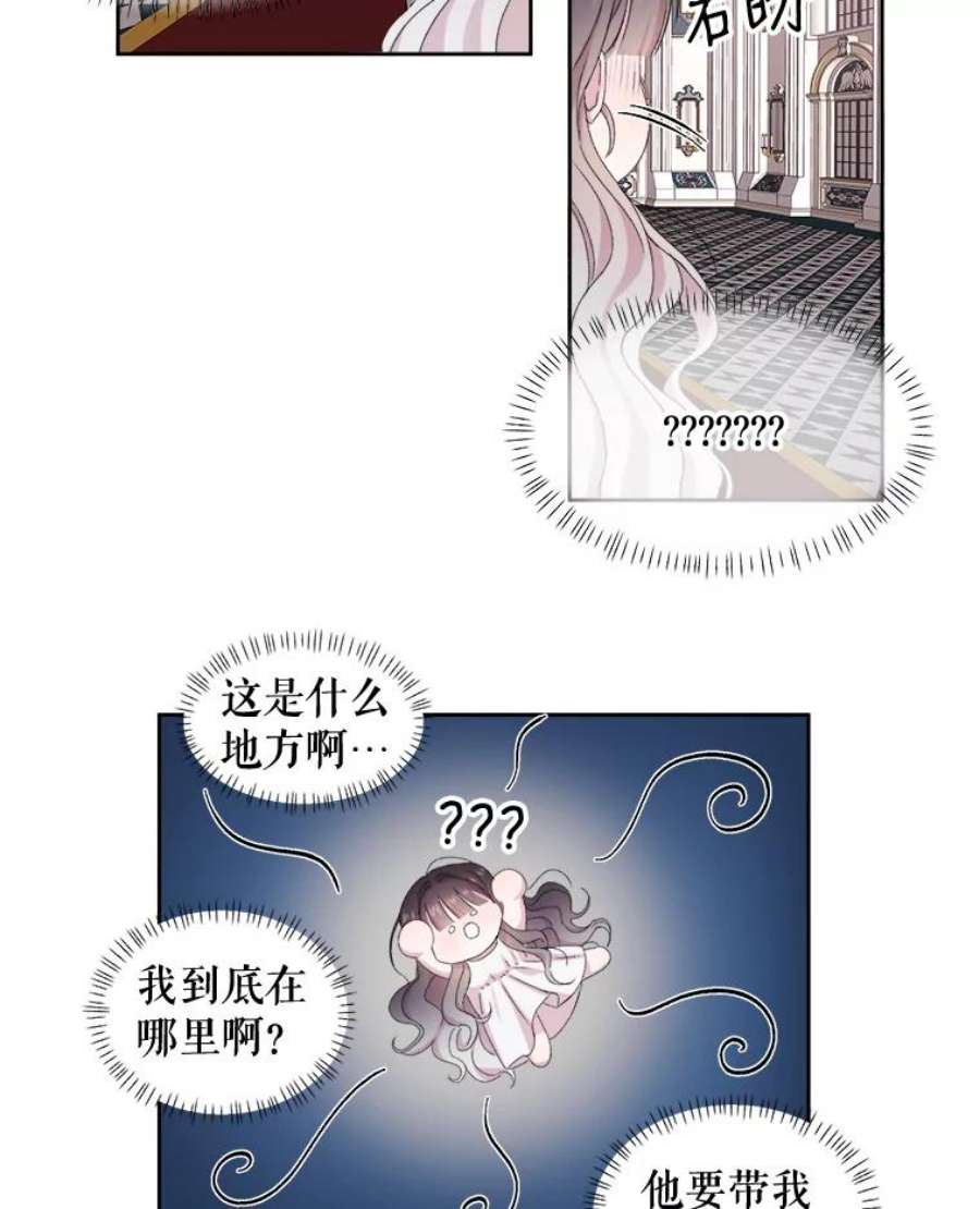 灭亡的公主1.这是哪里？