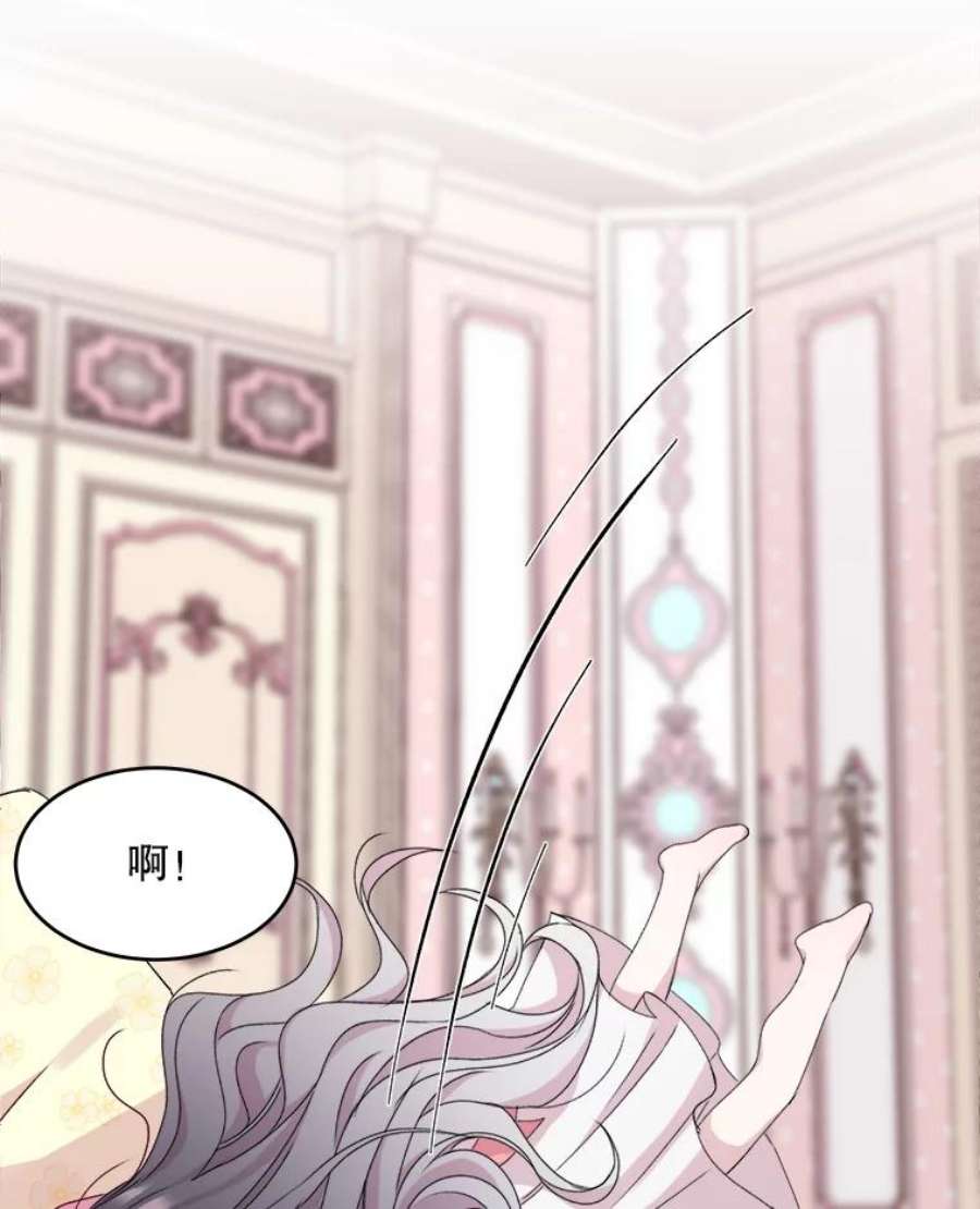 灭亡的公主1.这是哪里？