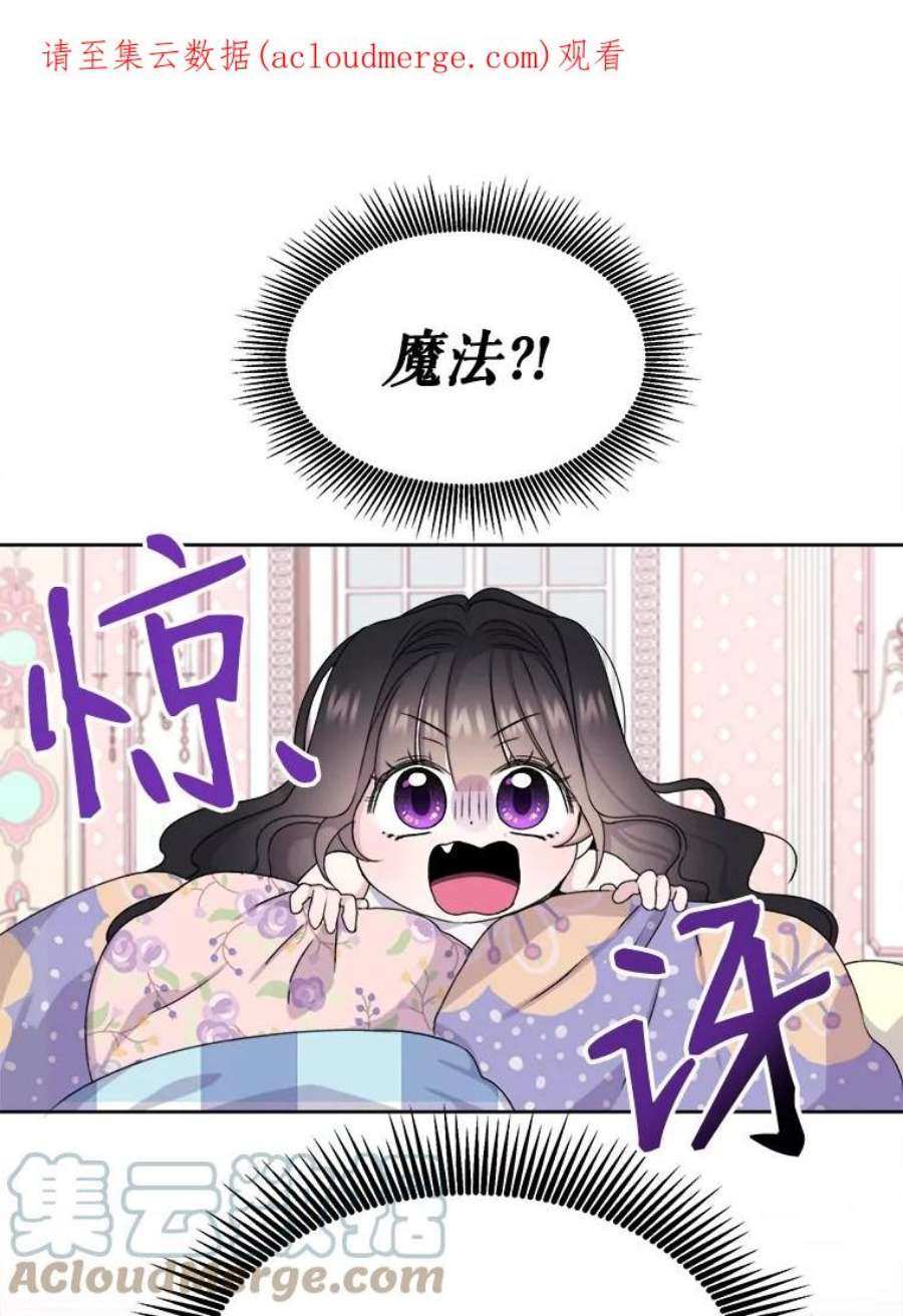 灭亡的公主2.魔王的恋人