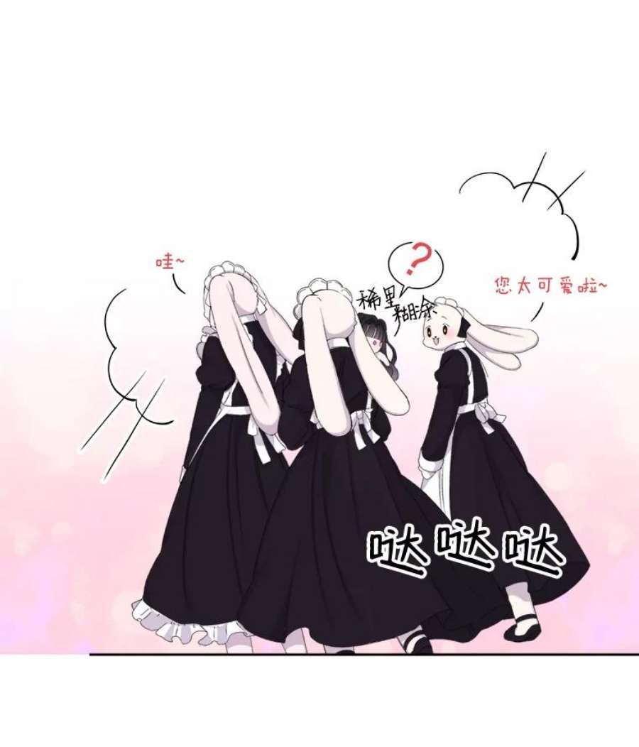 灭亡的公主2.魔王的恋人