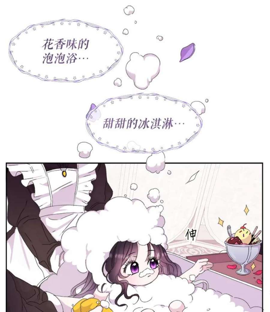 灭亡的公主2.魔王的恋人