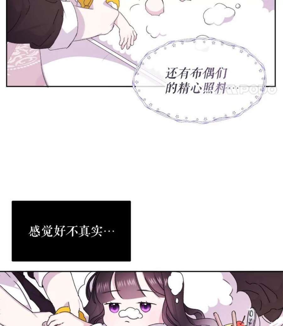 灭亡的公主2.魔王的恋人
