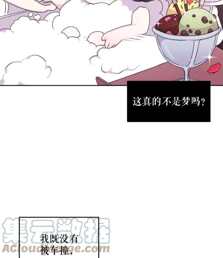 灭亡的公主2.魔王的恋人