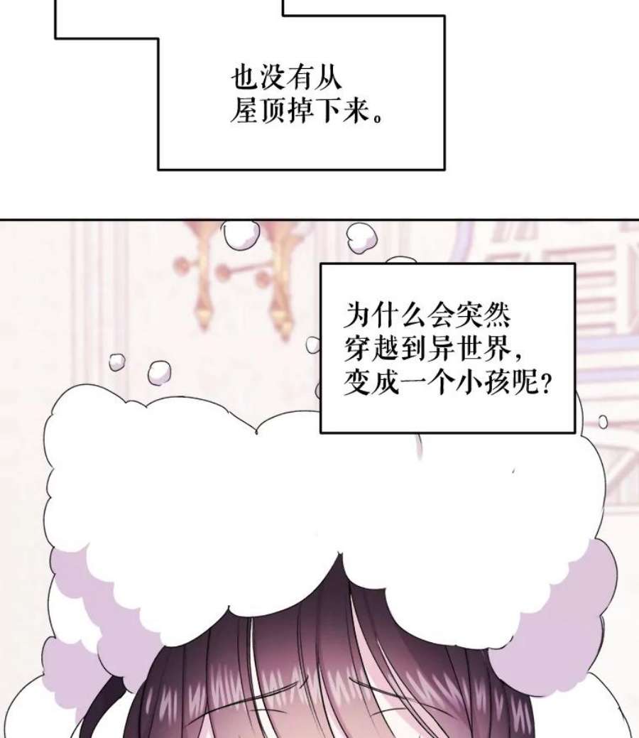 灭亡的公主2.魔王的恋人