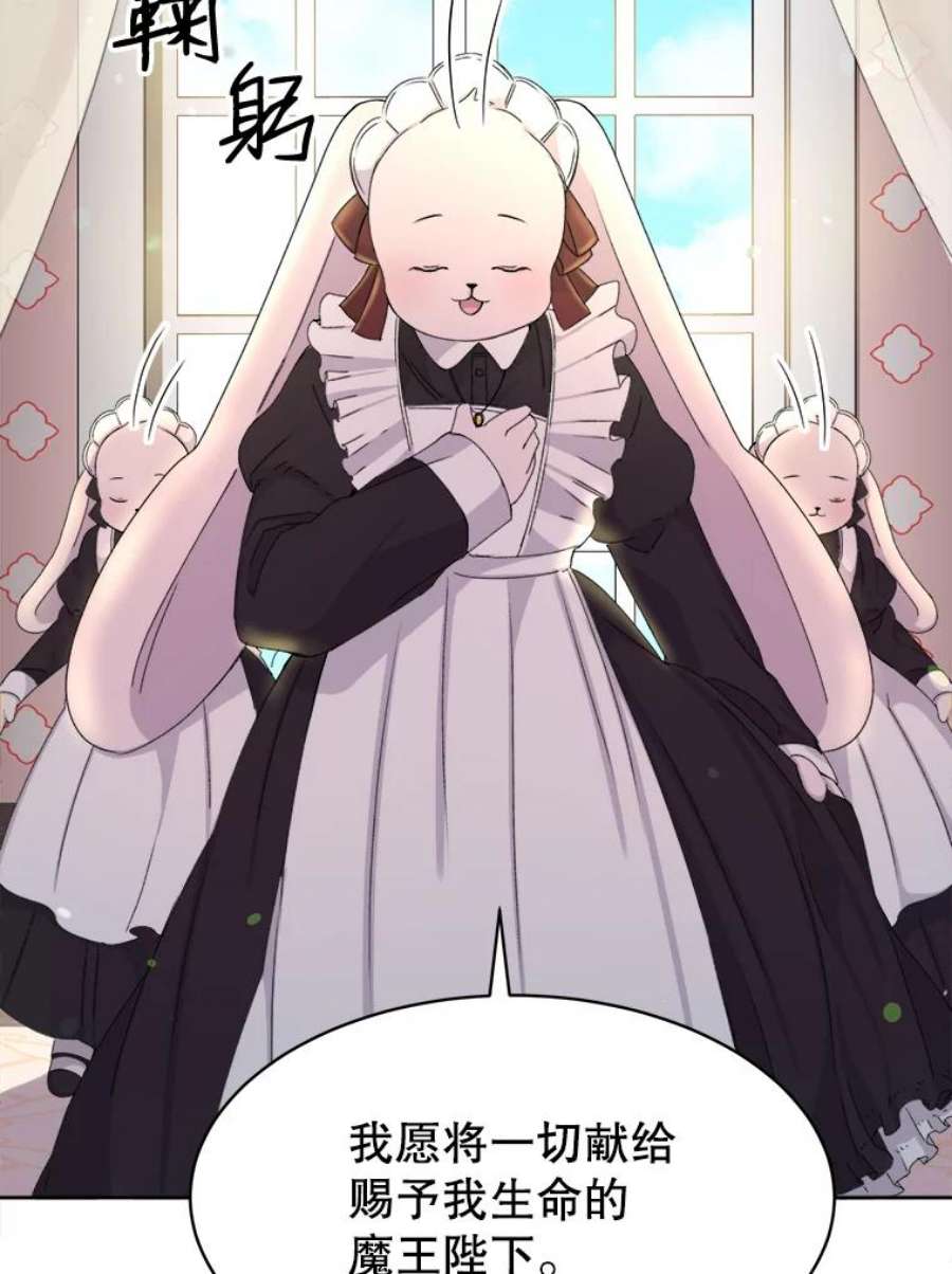 灭亡的公主2.魔王的恋人