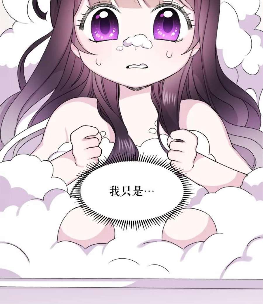 灭亡的公主2.魔王的恋人