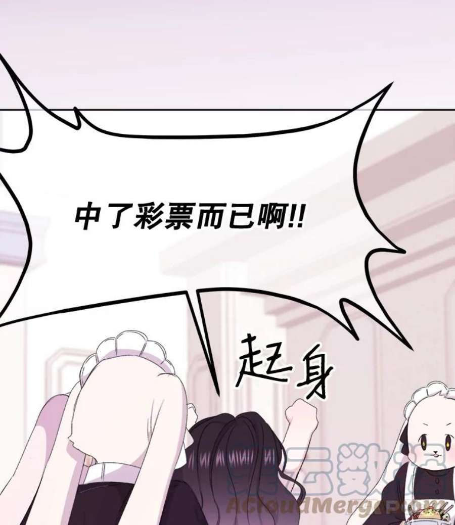 灭亡的公主2.魔王的恋人