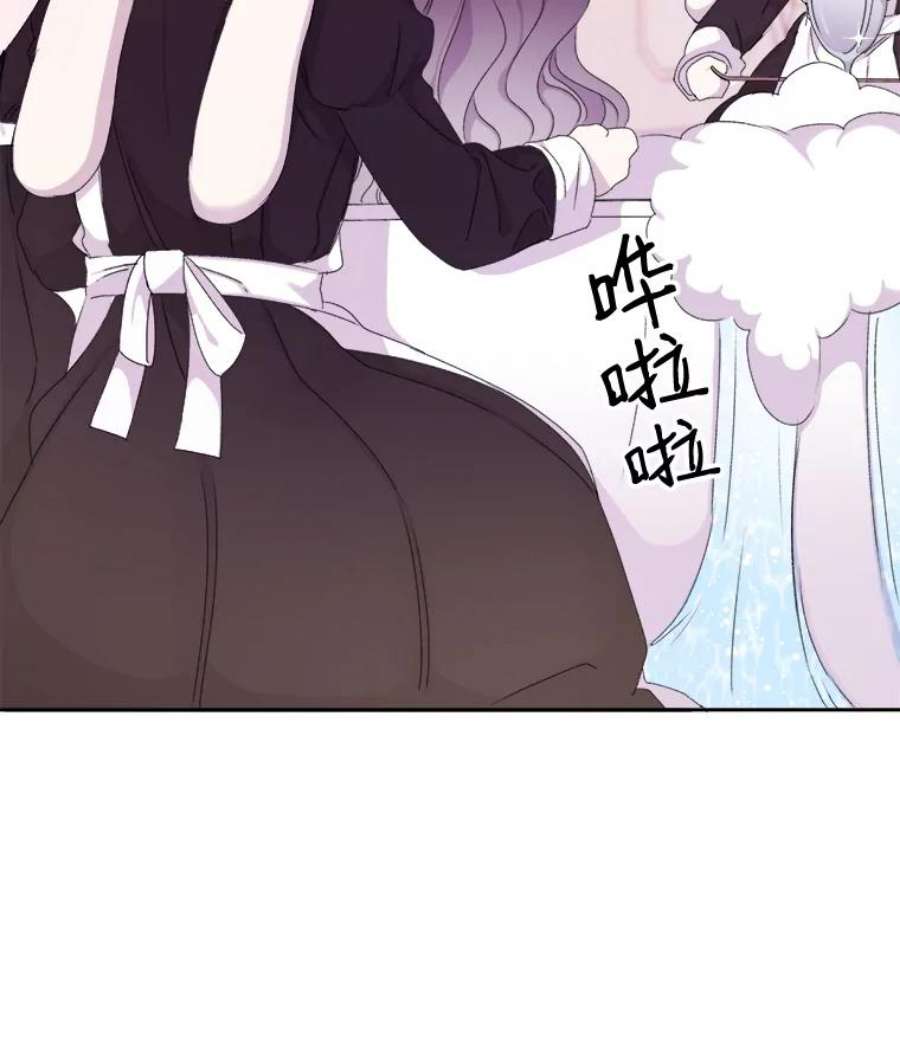 灭亡的公主2.魔王的恋人