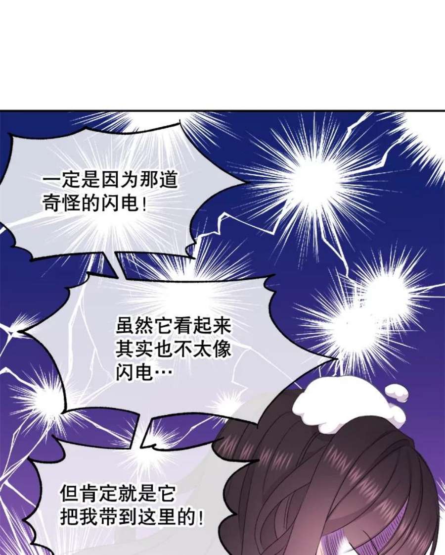 灭亡的公主2.魔王的恋人