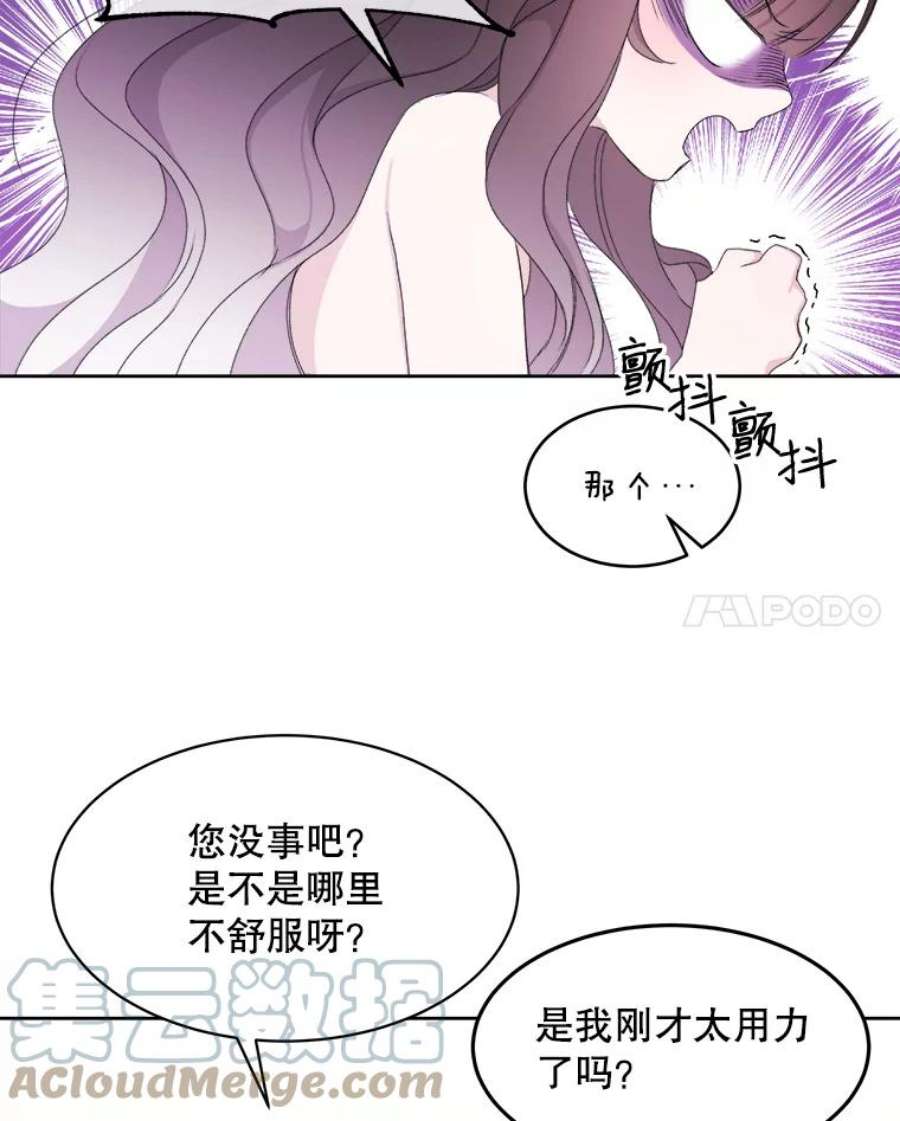 灭亡的公主2.魔王的恋人