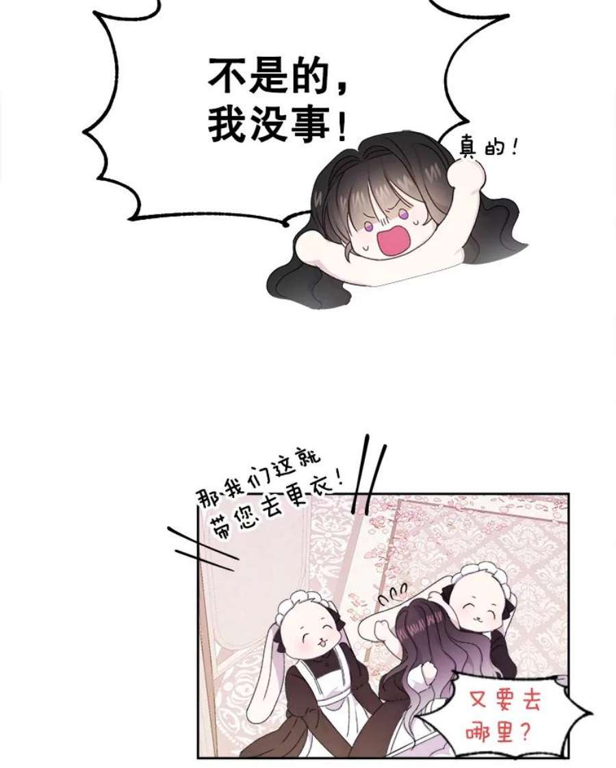 灭亡的公主2.魔王的恋人