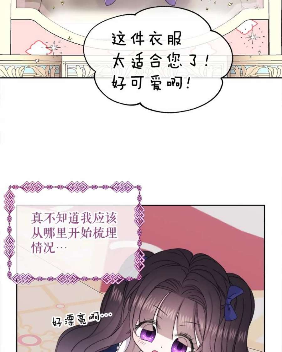 灭亡的公主2.魔王的恋人
