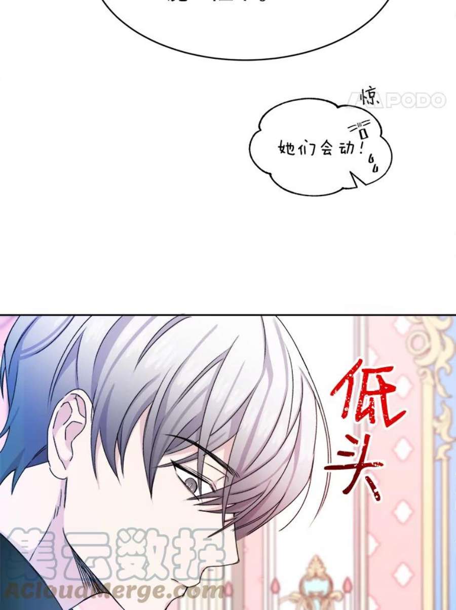 灭亡的公主2.魔王的恋人