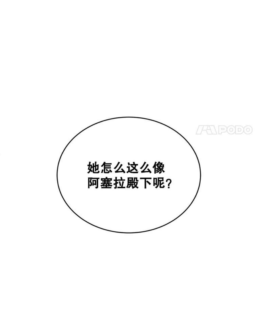 灭亡的公主2.魔王的恋人