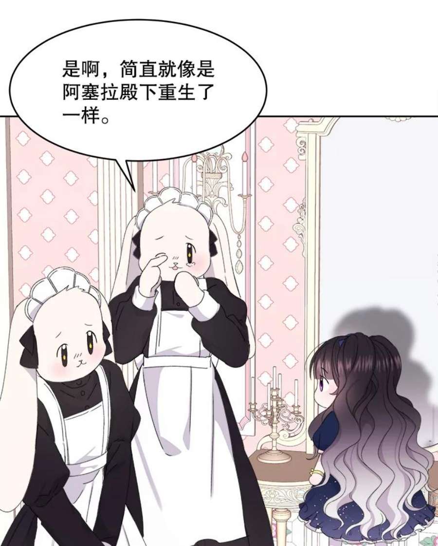 灭亡的公主2.魔王的恋人