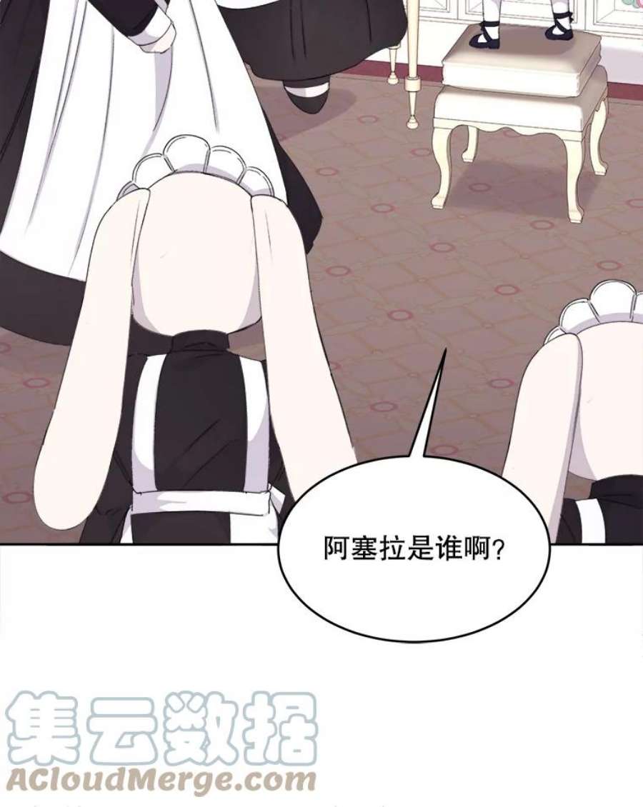 灭亡的公主2.魔王的恋人