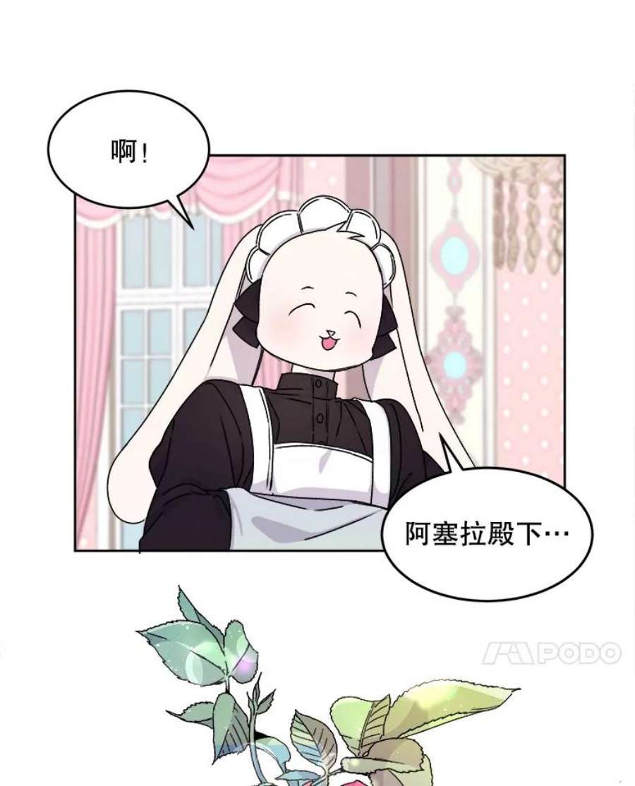 灭亡的公主2.魔王的恋人