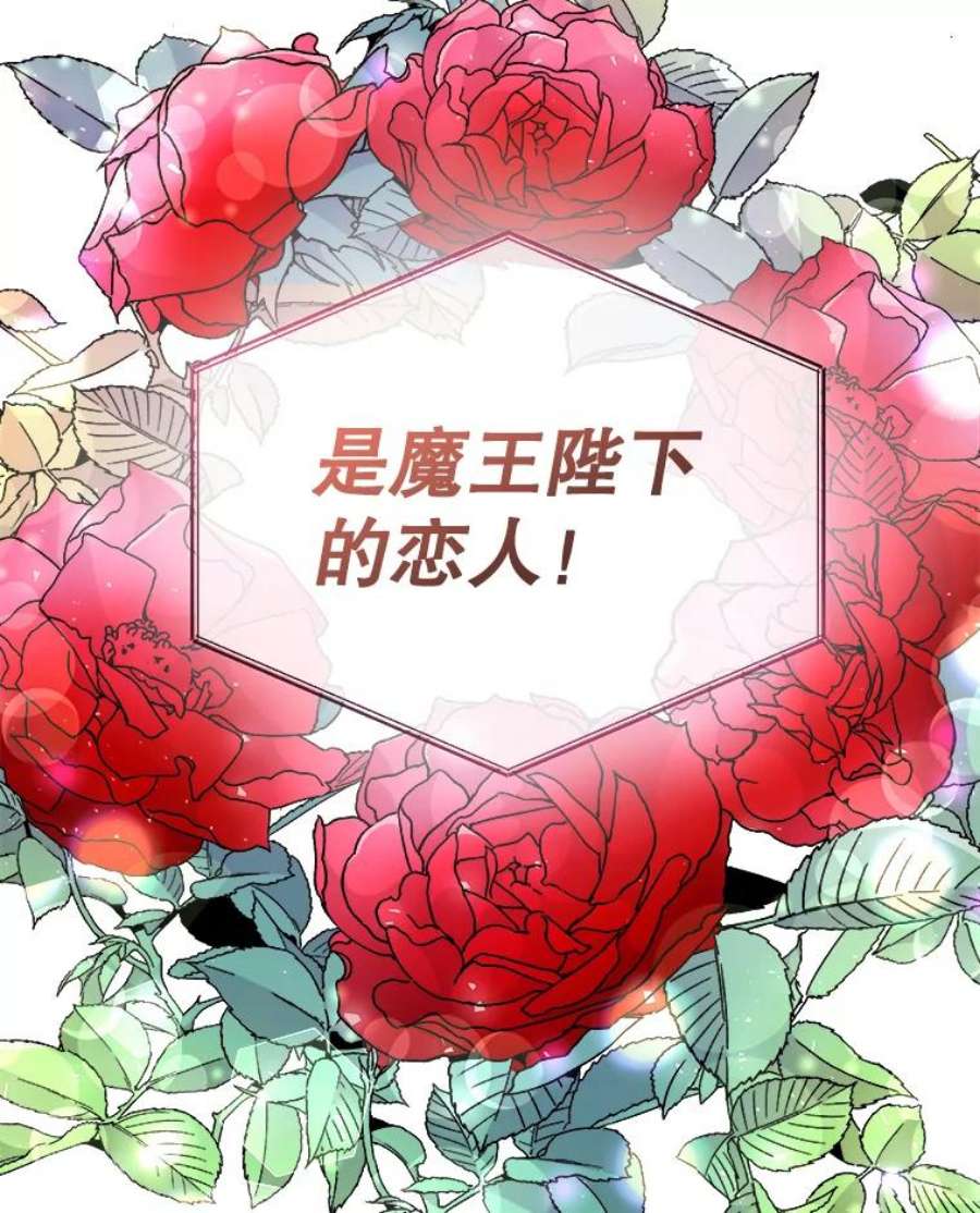 灭亡的公主2.魔王的恋人