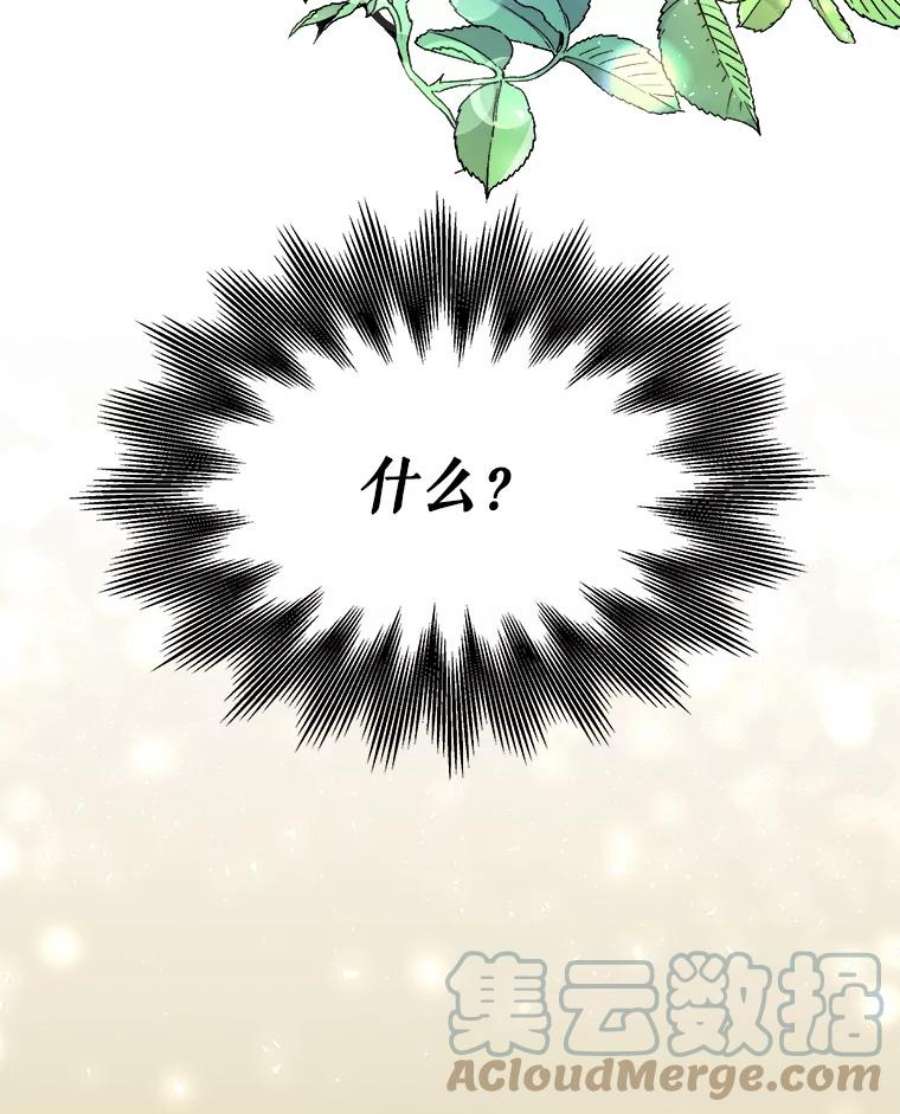 灭亡的公主2.魔王的恋人