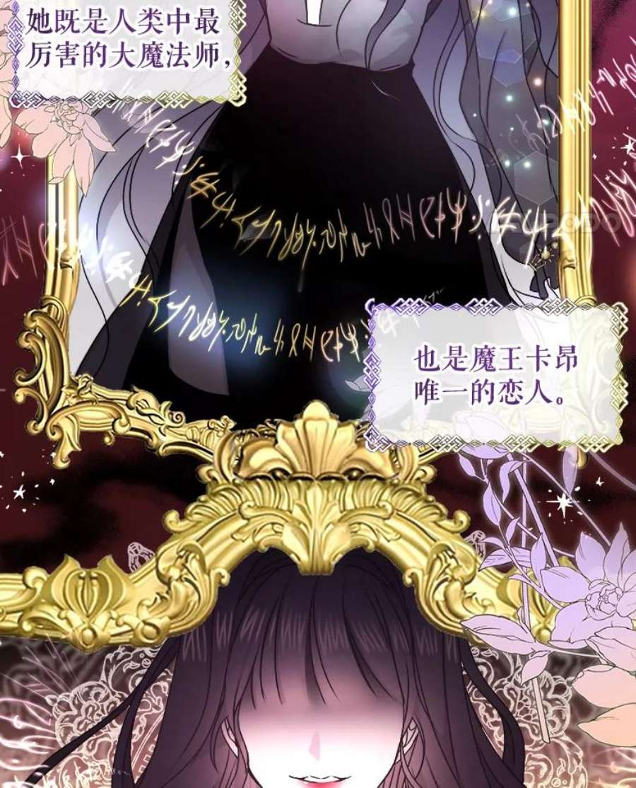 灭亡的公主2.魔王的恋人