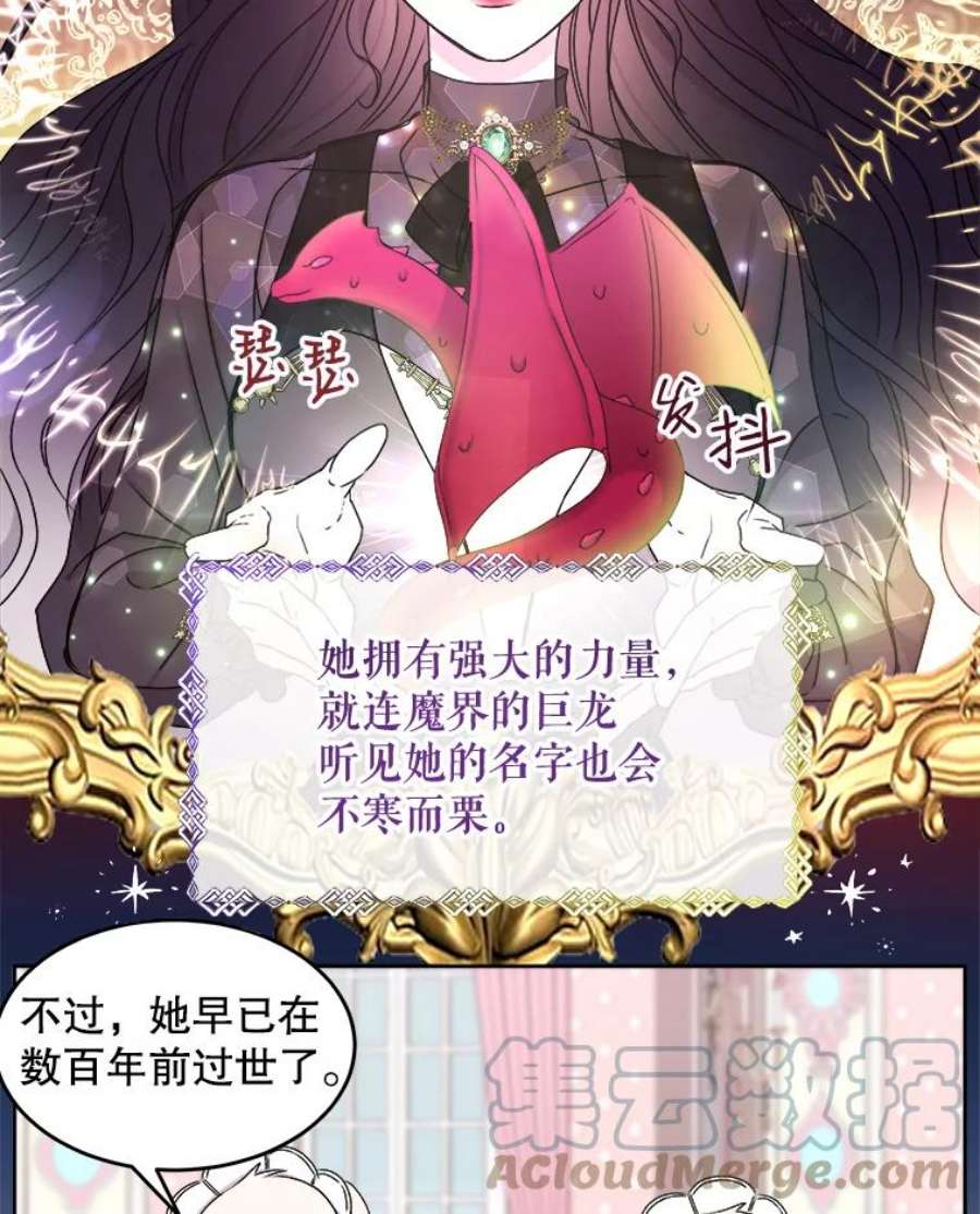 灭亡的公主2.魔王的恋人