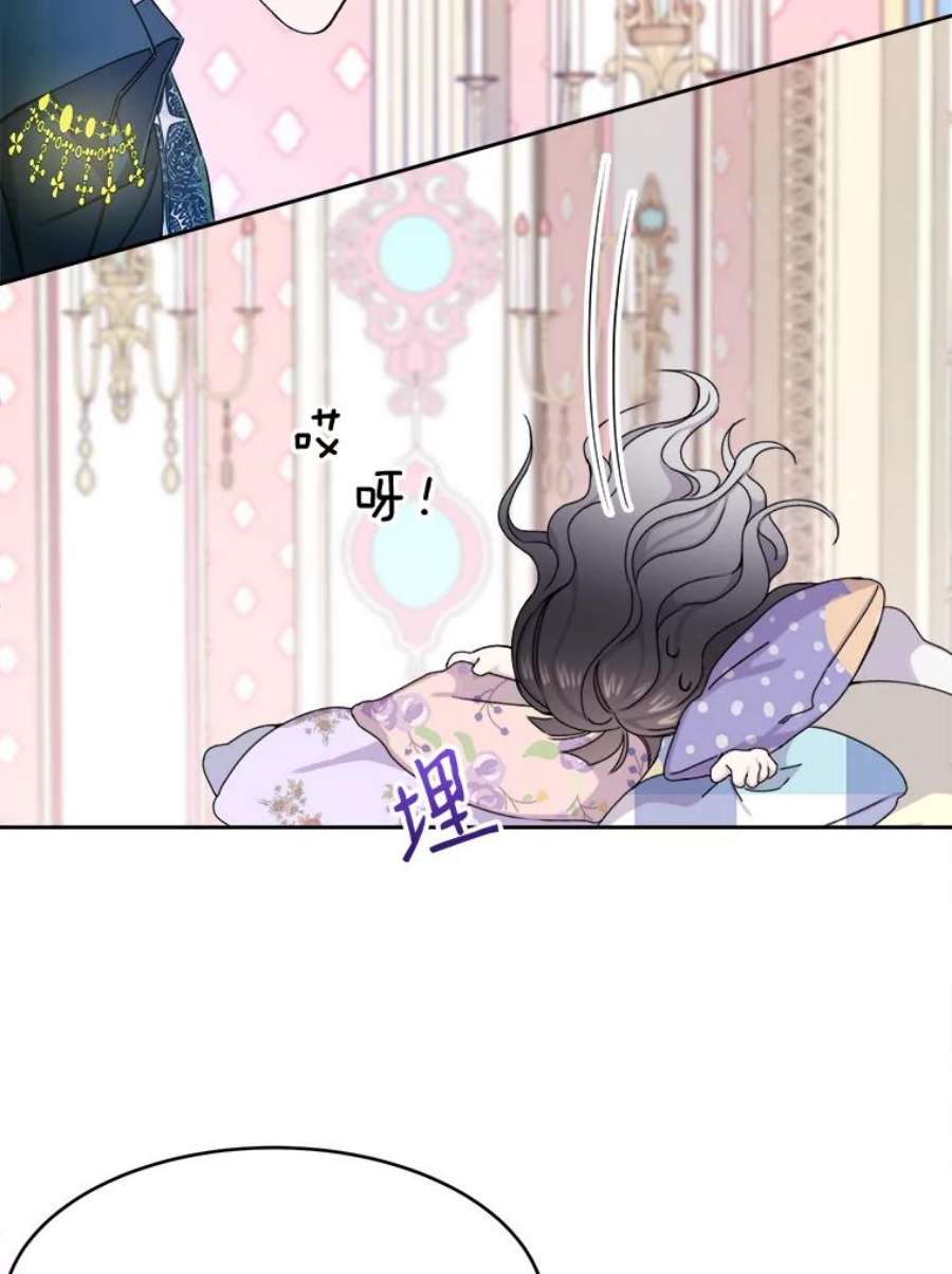 灭亡的公主2.魔王的恋人