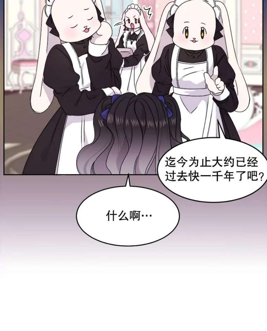 灭亡的公主2.魔王的恋人