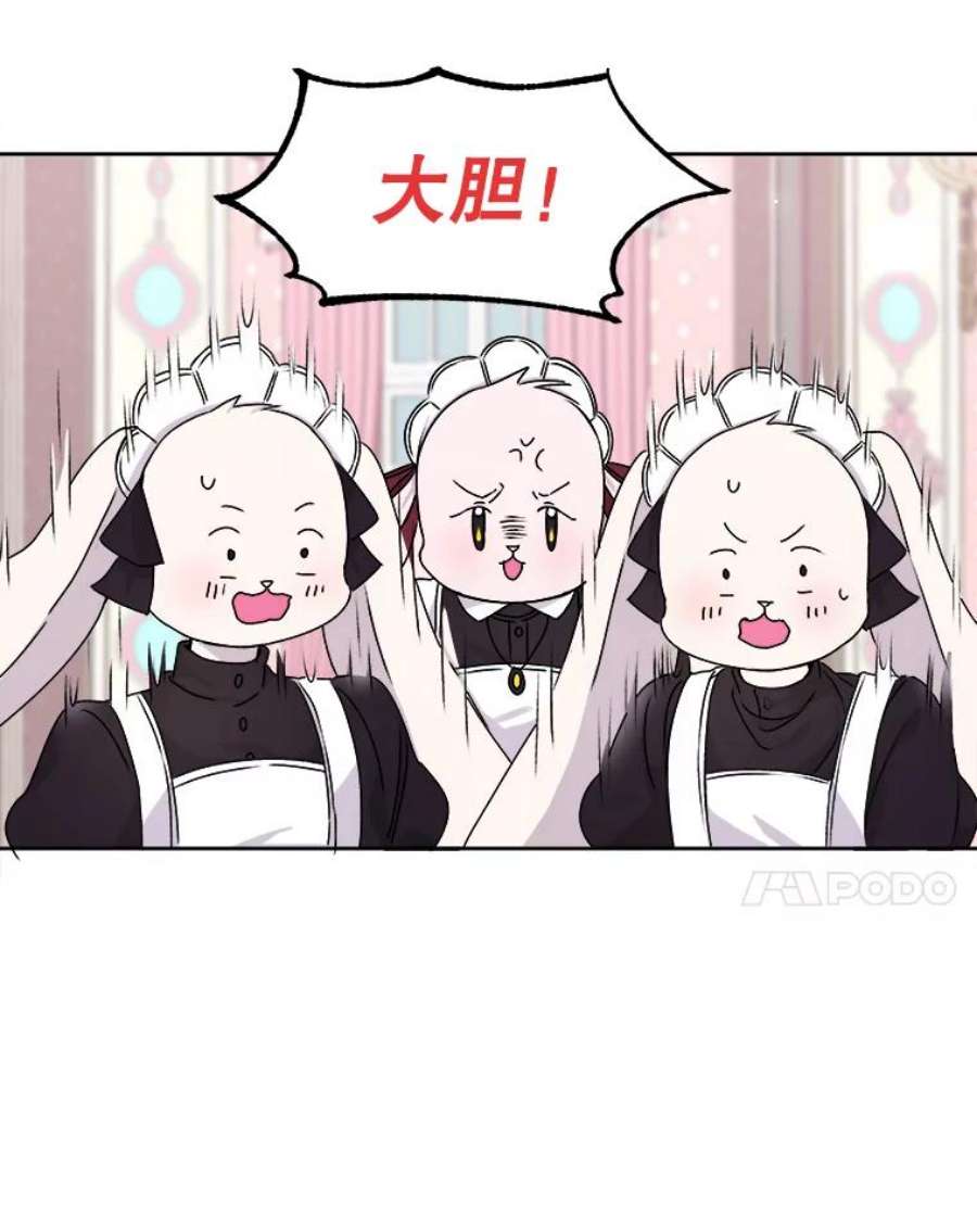灭亡的公主2.魔王的恋人