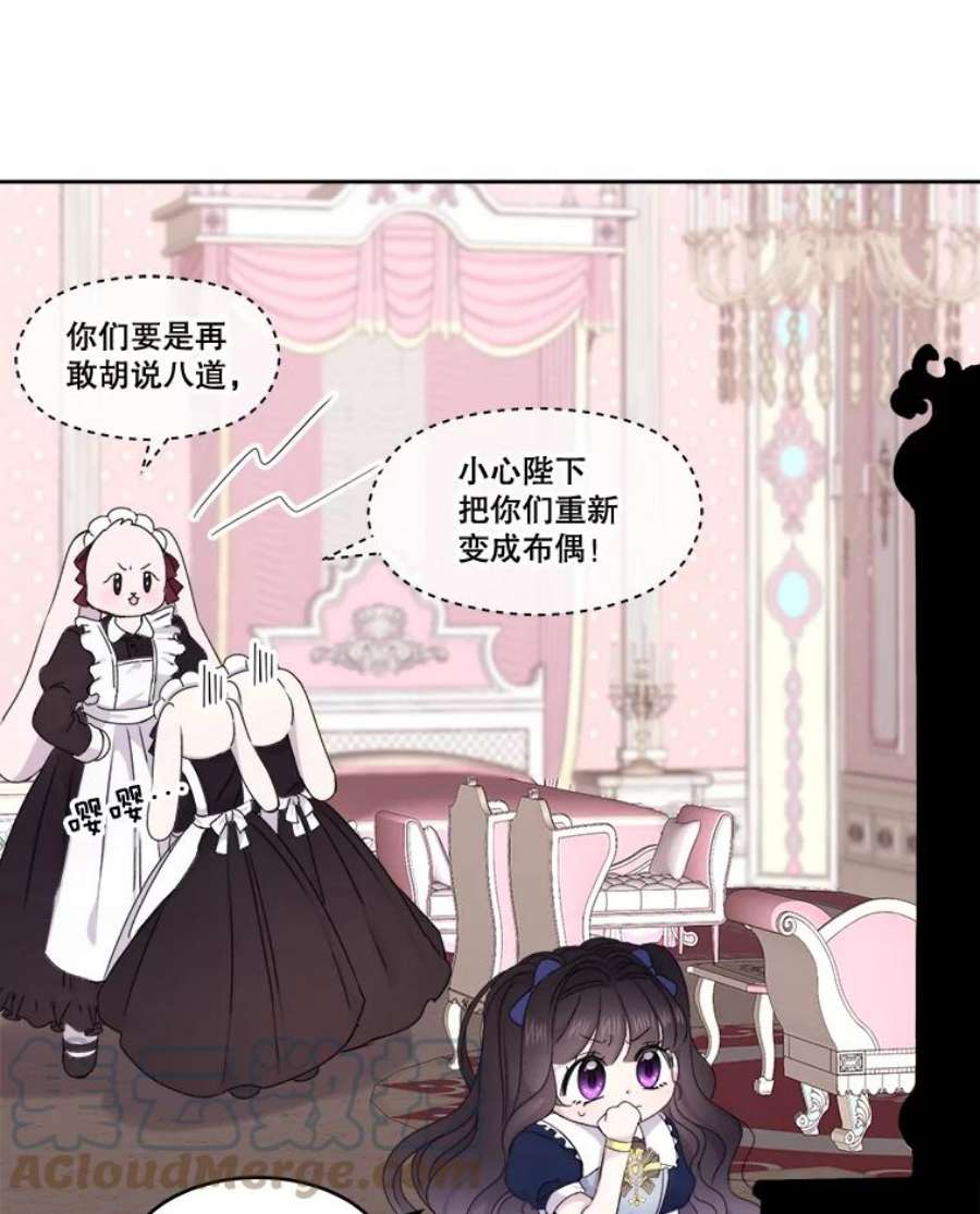 灭亡的公主2.魔王的恋人
