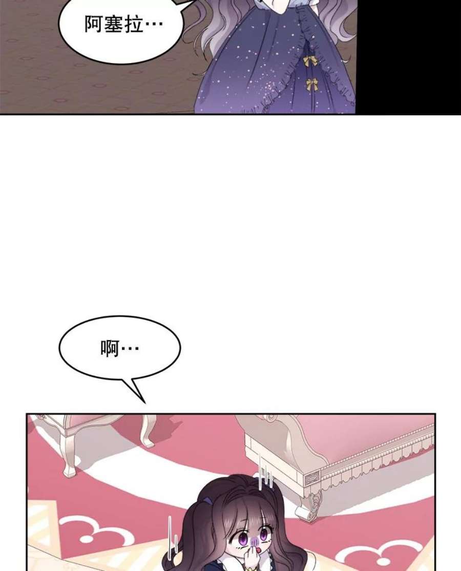 灭亡的公主2.魔王的恋人