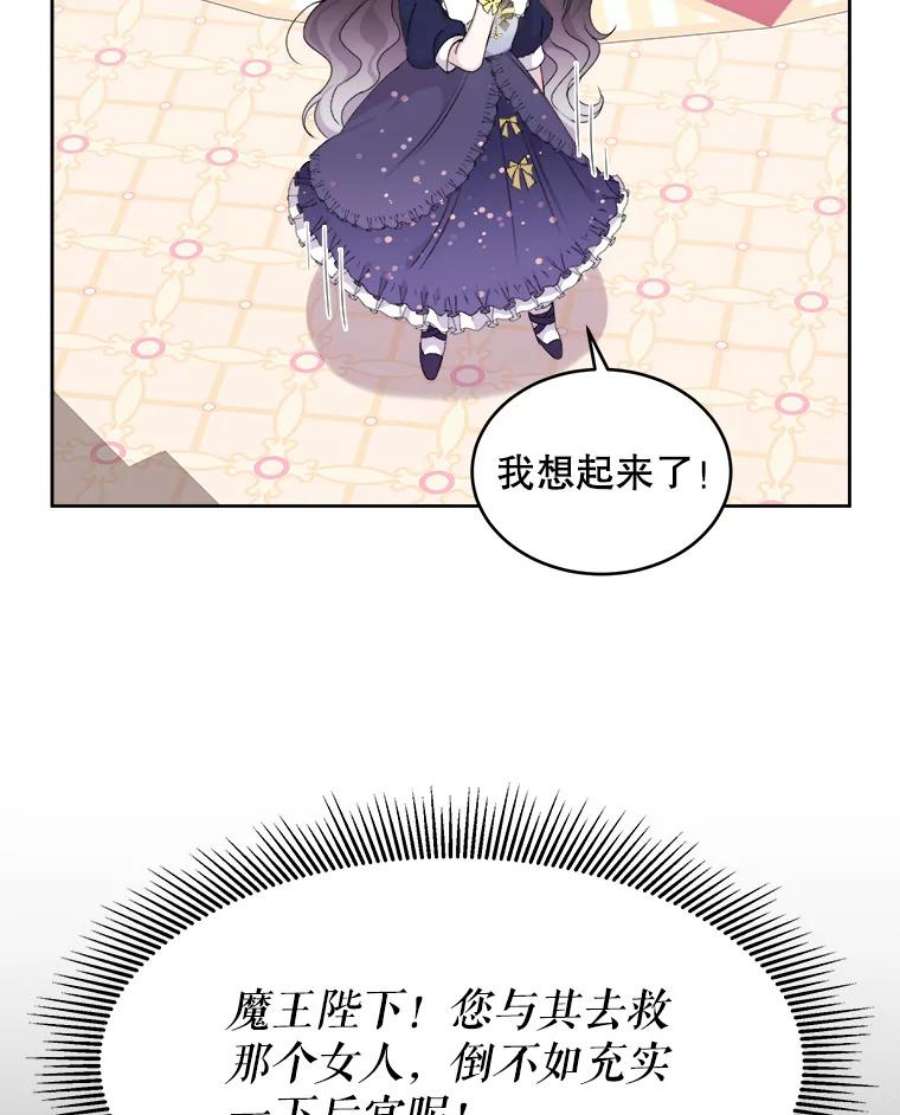 灭亡的公主2.魔王的恋人