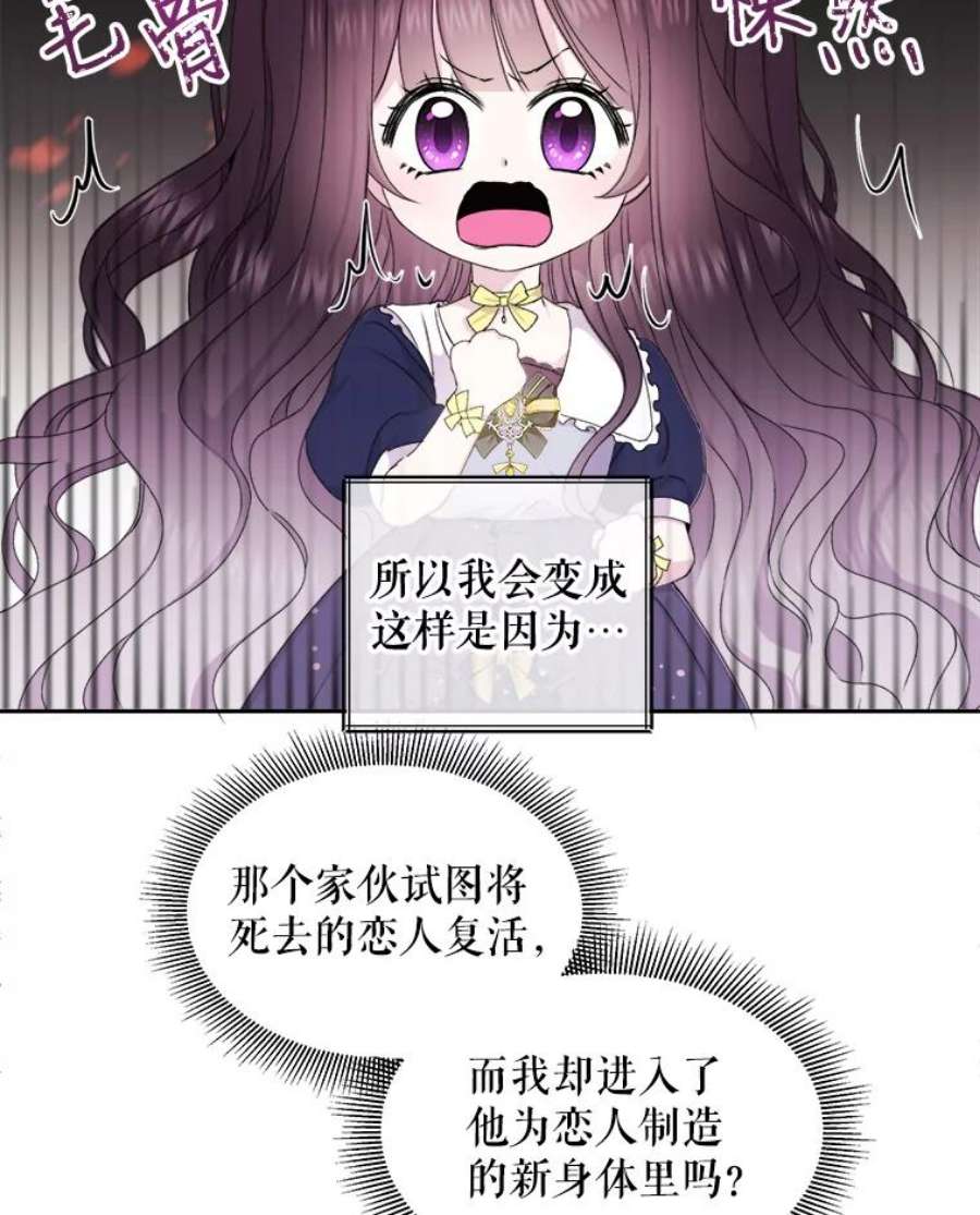 灭亡的公主2.魔王的恋人