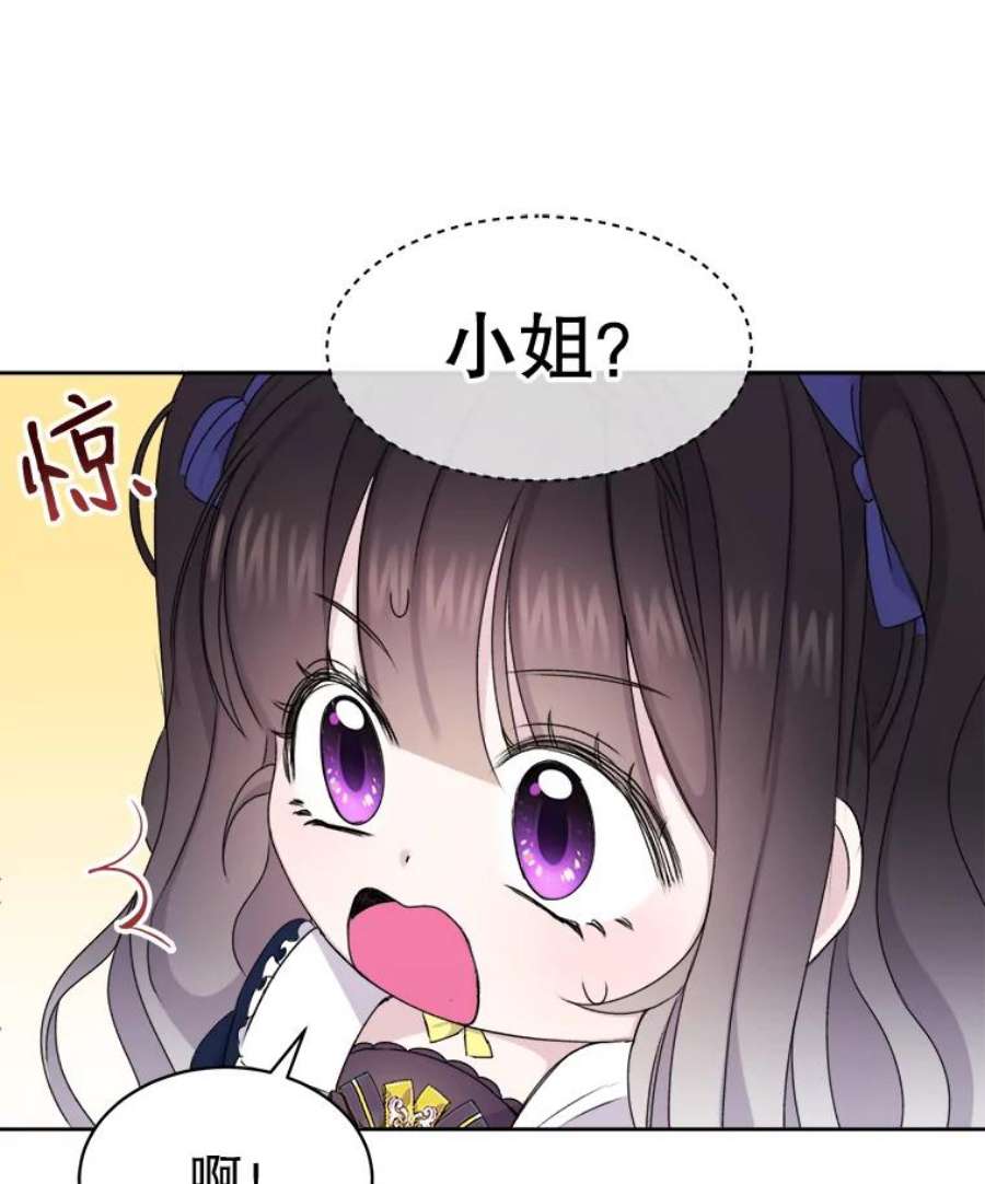 灭亡的公主2.魔王的恋人