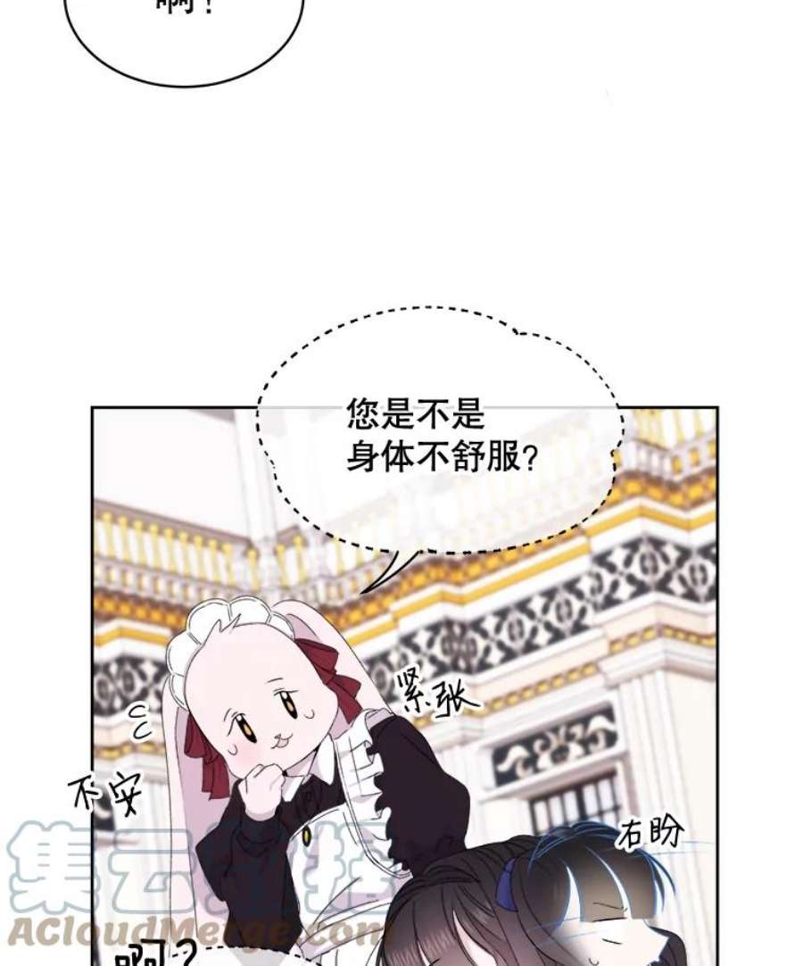 灭亡的公主2.魔王的恋人