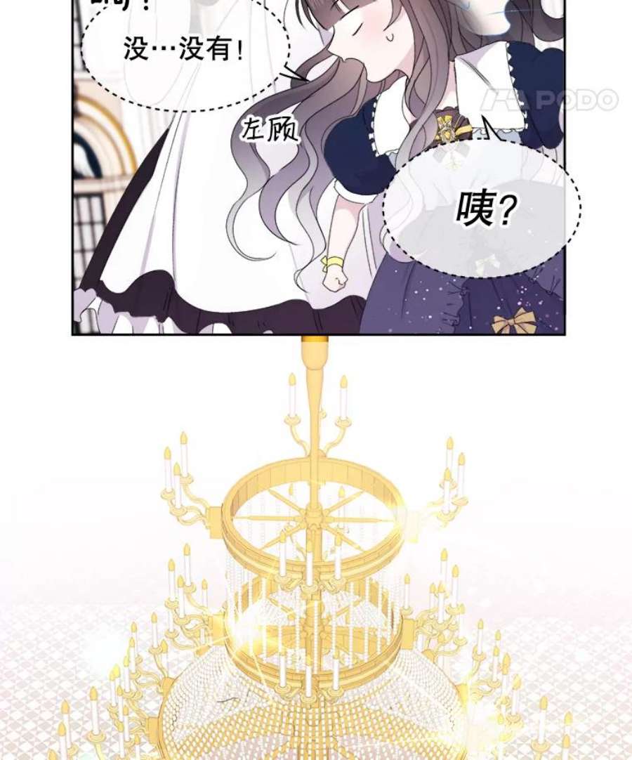 灭亡的公主2.魔王的恋人